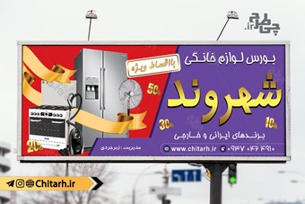 طرح لوازم خانگی