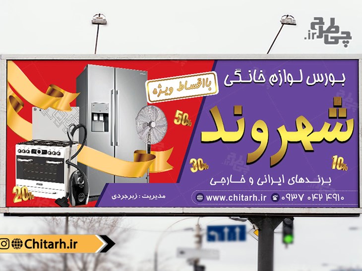 طرح لوازم خانگی