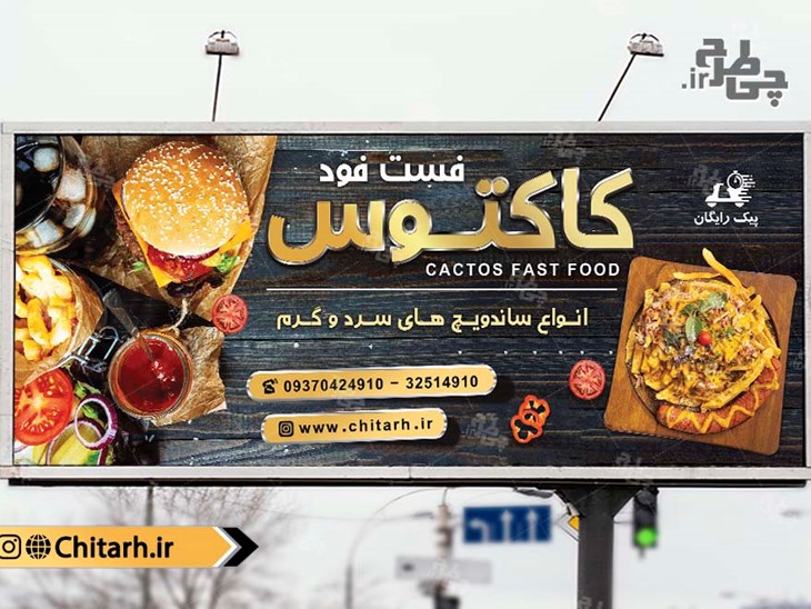 طرح بنر فست فود