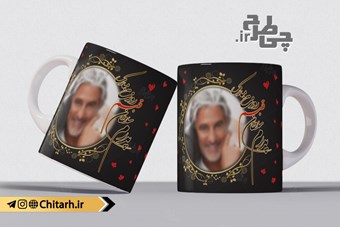 طرح ماگ روز پدر