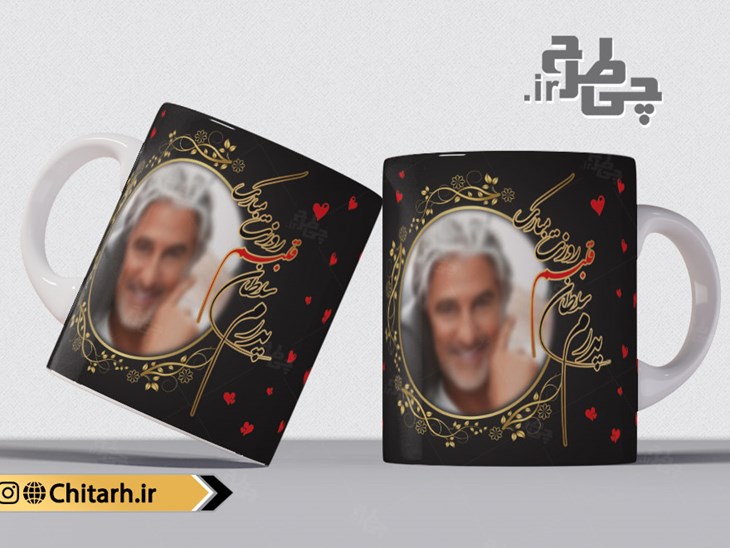 طرح ماگ روز پدر