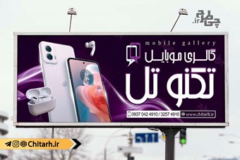 بنر فروشگاه موبایل