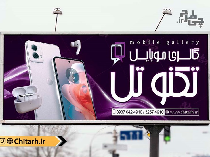 بنر فروشگاه موبایل