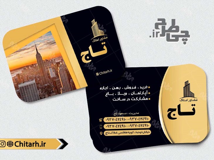 کارت ویزیت املاک