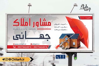 بنر تابلو مشاور املاک