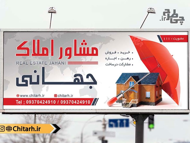 بنر تابلو مشاور املاک
