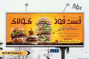 طرح بنر تابلو فست فود واغذیه