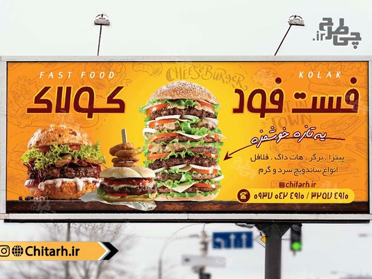 طرح بنر تابلو فست فود واغذیه