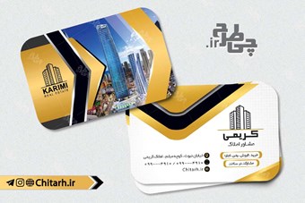 کارت ویزیت مشاور املاک