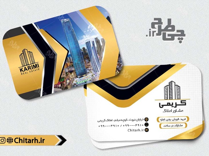 کارت ویزیت مشاور املاک