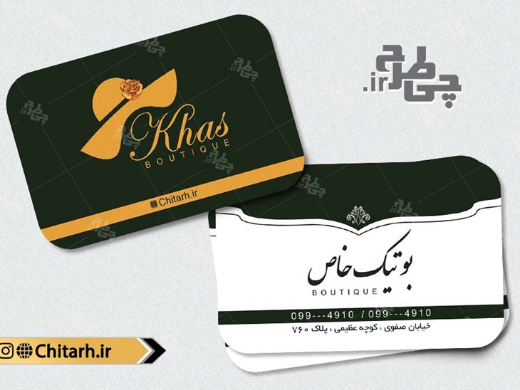 کارت ویزیت پوشاک زنانه