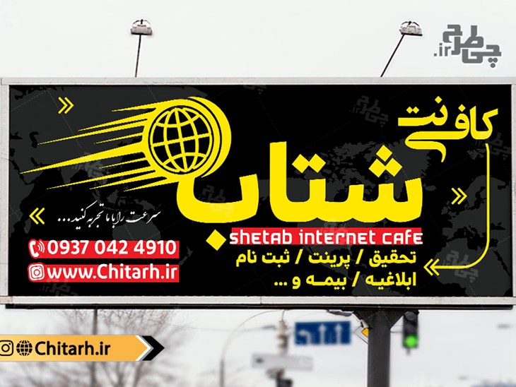 طرح بنر تابلو کافی نت