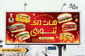 بنر فست فود و اغذیه