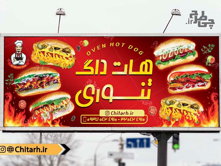 بنر فست فود و اغذیه
