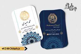 کارت ویزیت وکالت