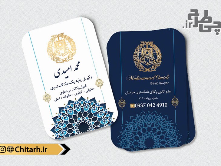 کارت ویزیت وکالت