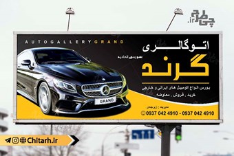 بنر نمایشگاه و اتوگالری