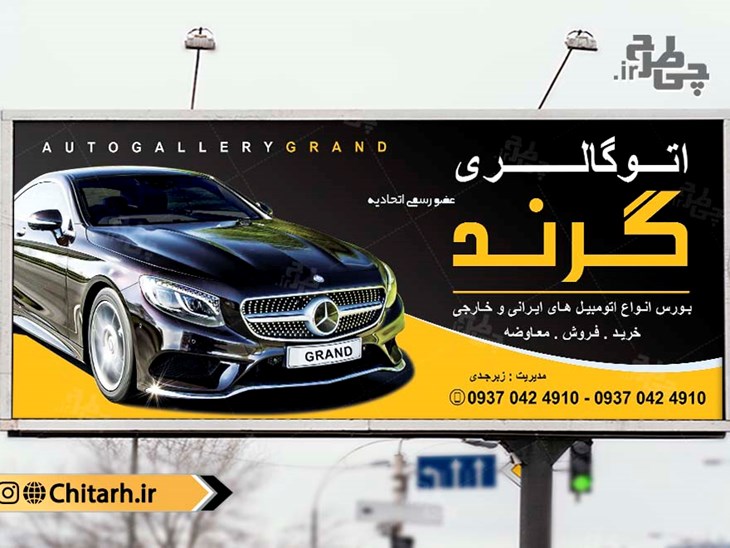 بنر نمایشگاه و اتوگالری