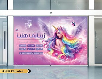 طرح برچسب و بنر سالن آرایشی زنانه