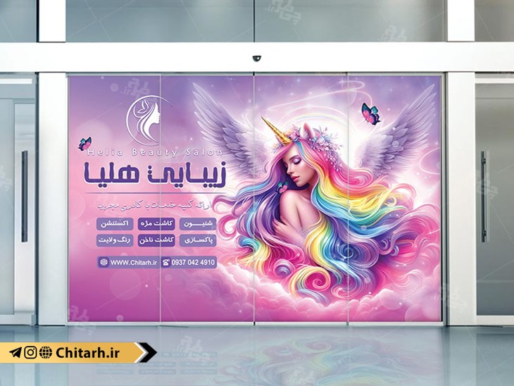 طرح برچسب و بنر سالن آرایشی زنانه