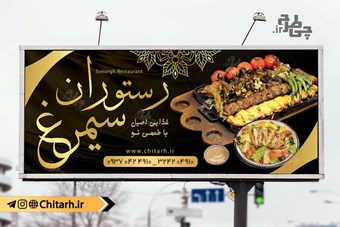 طرح بنر تابلو رستوران