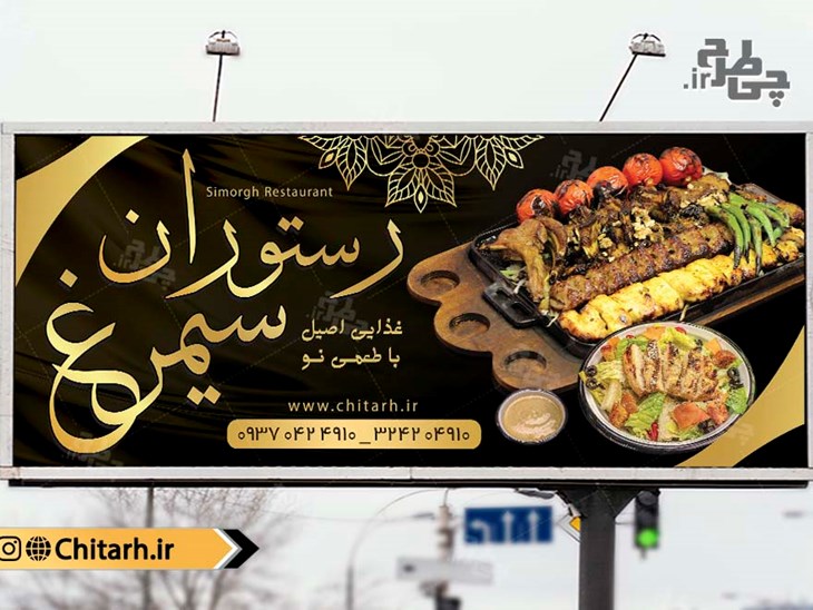 طرح بنر تابلو رستوران