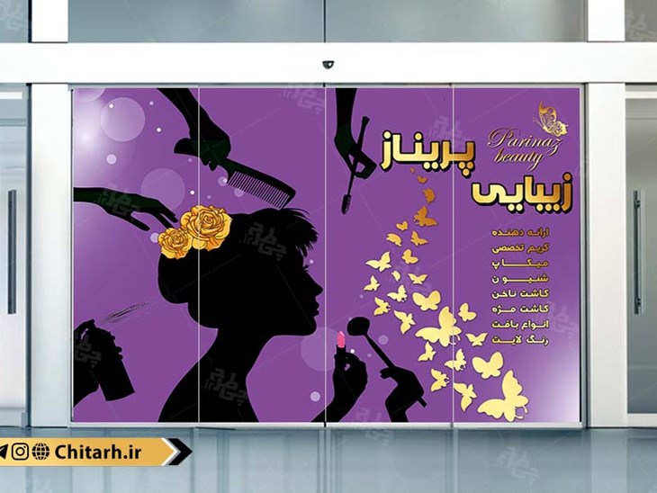 طرح برچسب آرایشگاه زنانه