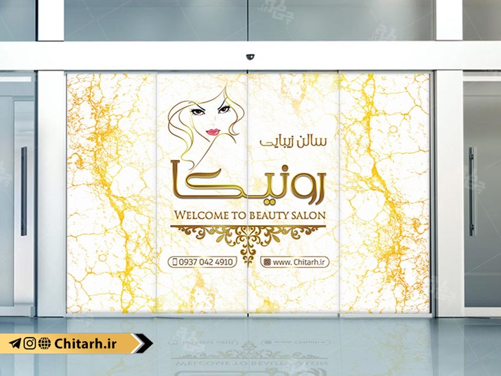 طرح برچسب سالن زیبایی آرایشگاه