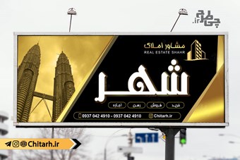 طرح بنر تابلو کارگزاری املاک