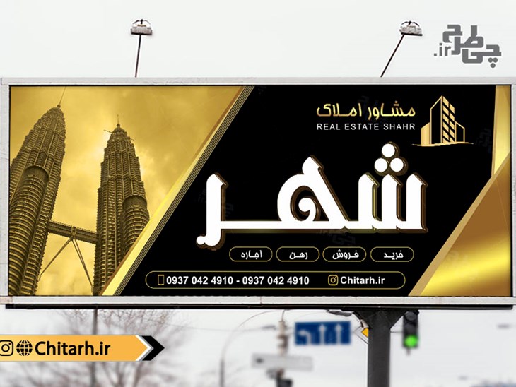 طرح بنر تابلو کارگزاری املاک