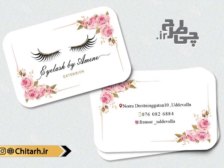 کارت ویزیت آرایشگاه زنانه مژه