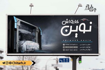طرح کارواش
