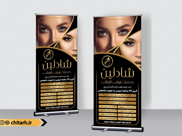 طرح بنر استند سالن زیبایی