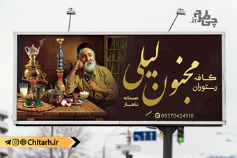 طرح بنر کافه رستوران سنتی