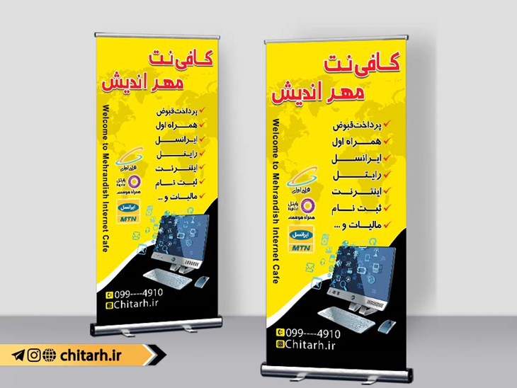 بنر استند کافی نت و کامپیوتر