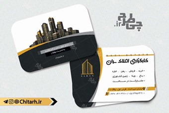 کارت ویزیت املاک