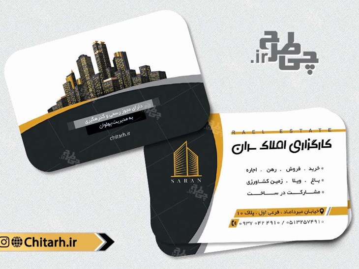 کارت ویزیت املاک