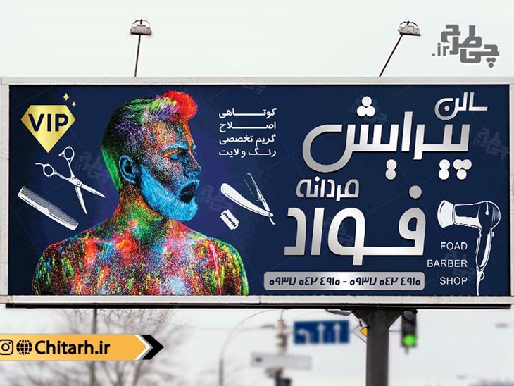 طرح بنر آرایشگاه مردانه