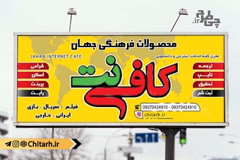 بنر کافی نت و محصولات فرهنگی