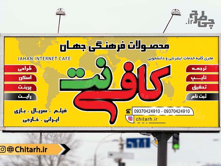 بنر کافی نت و محصولات فرهنگی