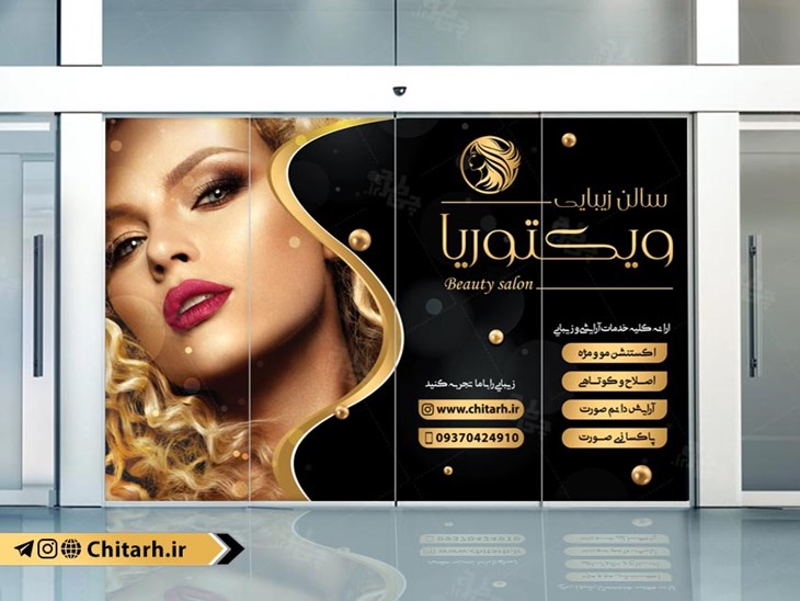 طرح برچسب سالن آرایشگاه زنانه