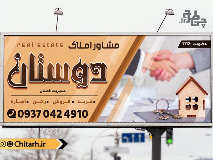 طرح بنر مشاور املاک