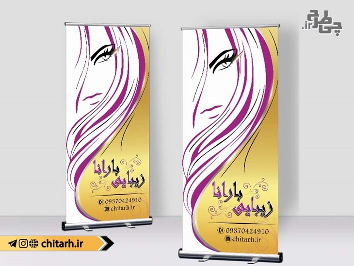 طرح استندی سالن زیبایی