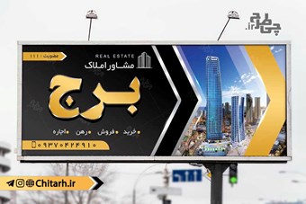 طرح بنر تابلو مشاور املاک