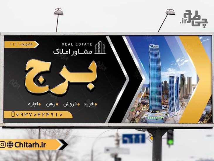 طرح بنر تابلو مشاور املاک